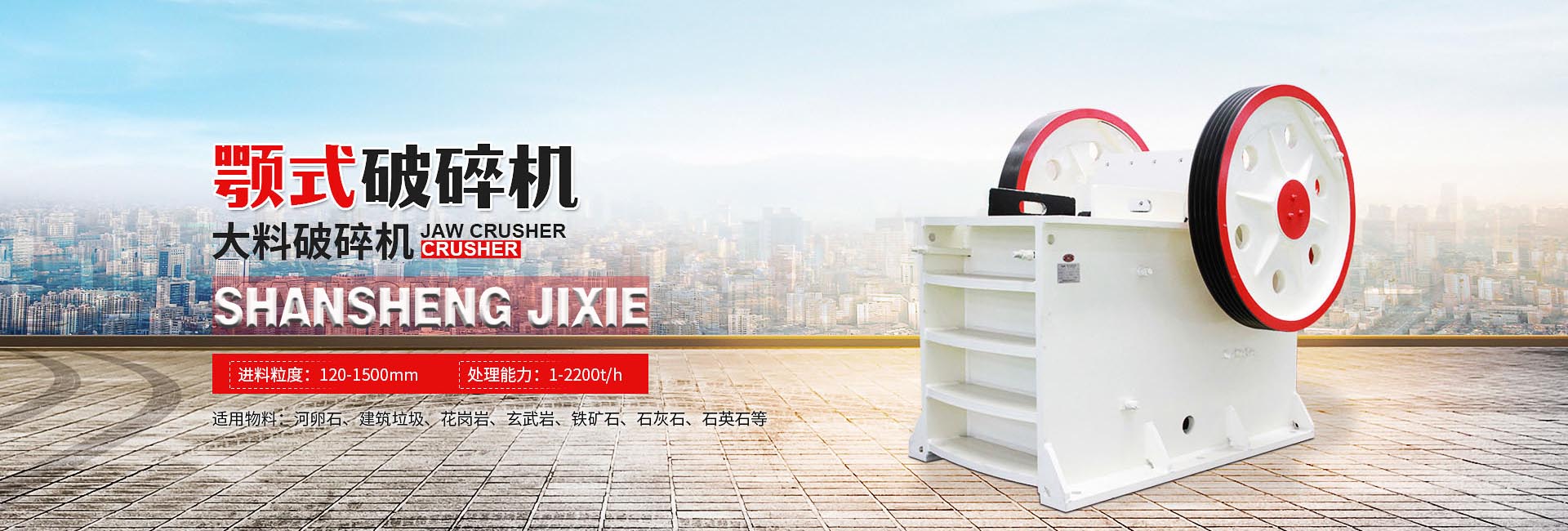 無機涂料banner